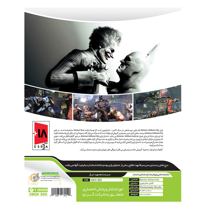 بازی Batman Arkham Cit گردو مخصوص XBOX 360 بازی Batman Arkham Cit گردو مخصوص XBOX 360