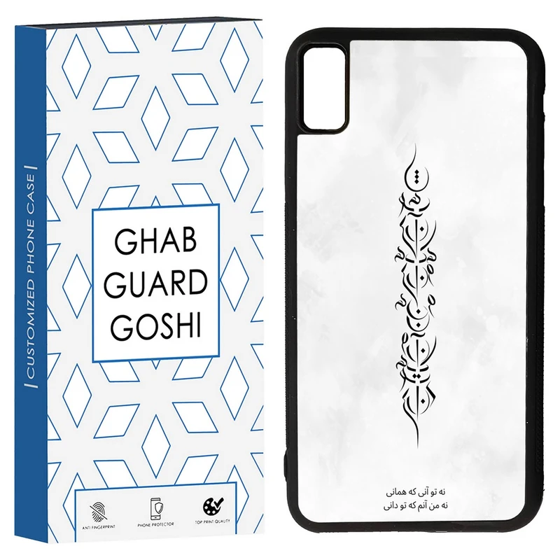 کاور قاب گارد گوشی طرح تو آنی کد TPU-157 مناسب برای گوشی موبایل اپل Iphone XS MAX/ Iphone X MAX