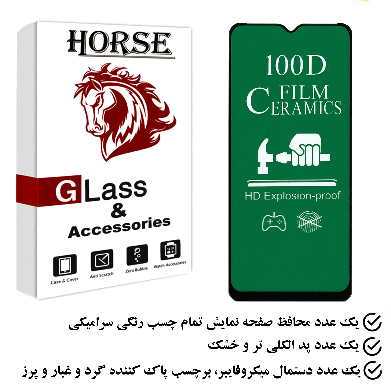 محافظ صفحه نمایش سرامیکی هورس مدل CMC100D مناسب برای گوشی موبایل سامسونگ Galaxy A03s
