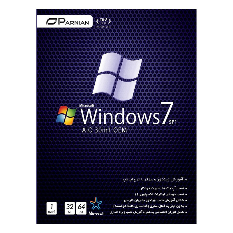 سیستم عامل Windows 7 SP1 نشر پرنیان
