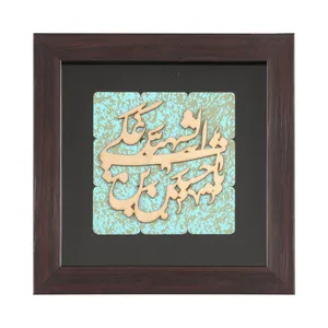 تابلو معرق مس طرح مذهبی یا حسین شهید علیه السلام کد 40001722