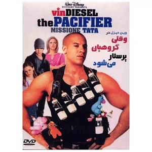 فیلم سینمایی وقتی گروهبان پرستار می شود