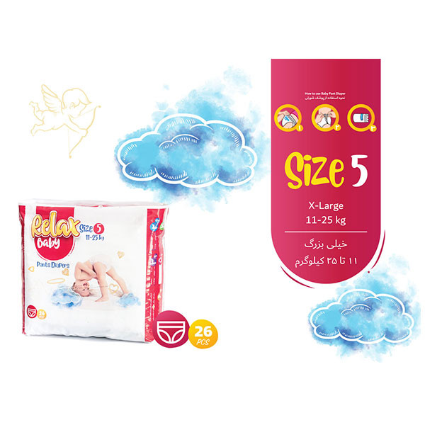پوشک شورتی کودک ریلکس بیبی سایز 5 بسته 26 عددی