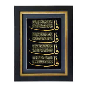 تابلو طلاکوب آلتین هنر طرح چهار قل کد 50085