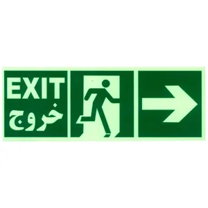 تابلو خروج اضطراری شب نما راست