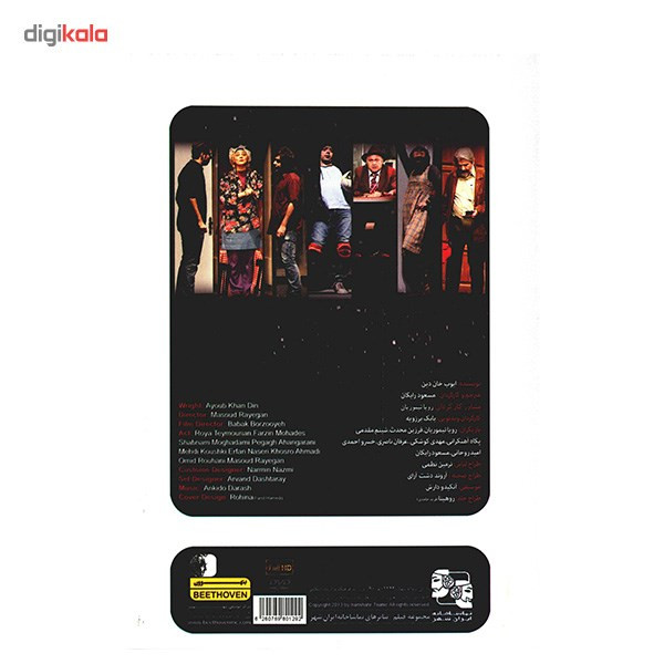 فیلم تئاتر شرق شرق است اثر مسعود رایگان