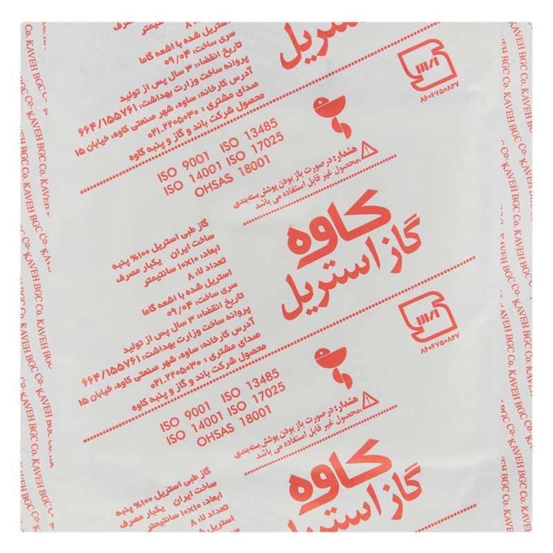 گاز استریل کاوه مدل 10x10