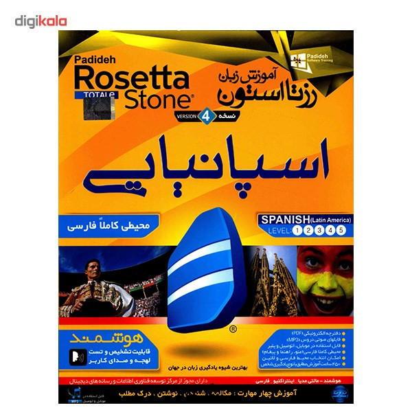 نرم افزار آموزش زبان اسپانیایی Rosetta Stone نرم افزار آموزش زبان اسپانیایی Rosetta Stone
