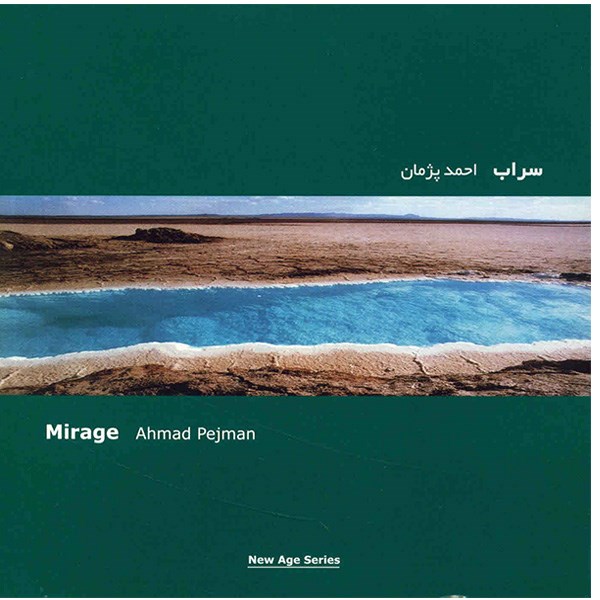 آلبوم موسیقی سراب - احمد پژمان
