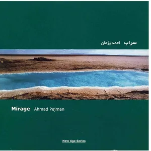 آلبوم موسیقی سراب - احمد پژمان