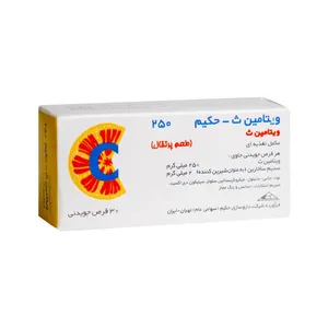 قرص جویدنی ویتامین ث ۲۵۰ میلی گرم پرتقالی حکیم بسته ۳۰ عددی 