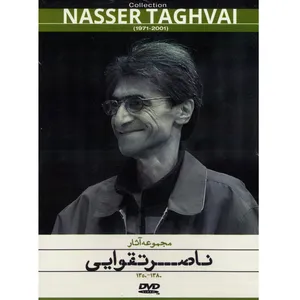 مجموعه فیلم آثار ناصر تقوایی
