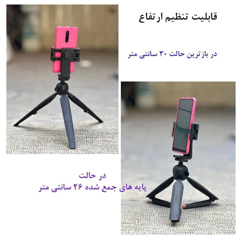 سه پایه نگهدارنده گوشی موبایل یانت مدل YT-328