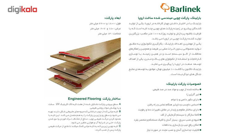 پارکت چوب اروپایی بارلینک مدل WG676