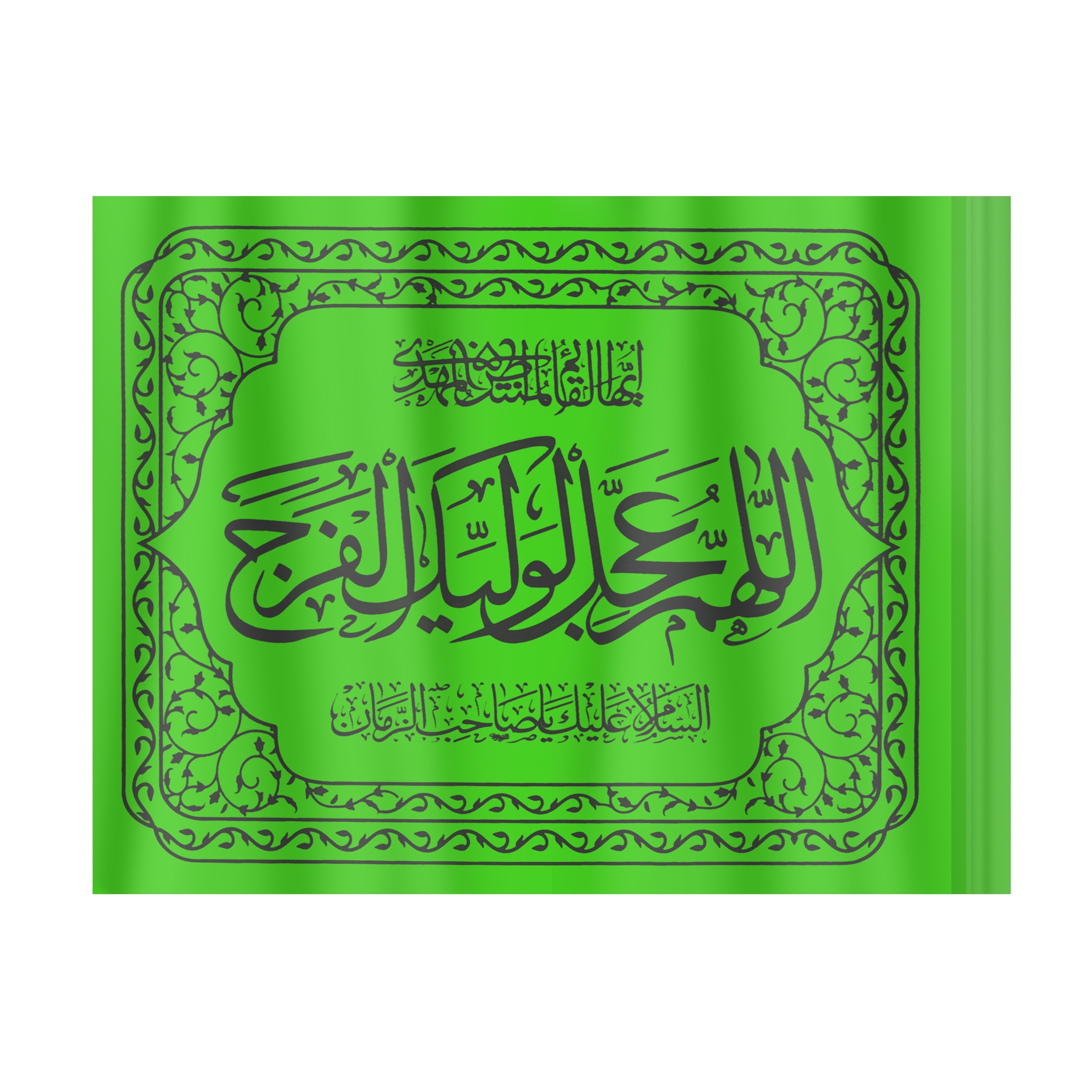 پرچم مدل نانو طرح مذهبی فرج امام زمان عجل الله کد 20001399