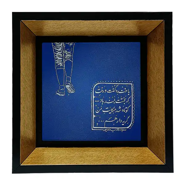 تابلو کاشی طرح شعرگرافی مدل tkk36
