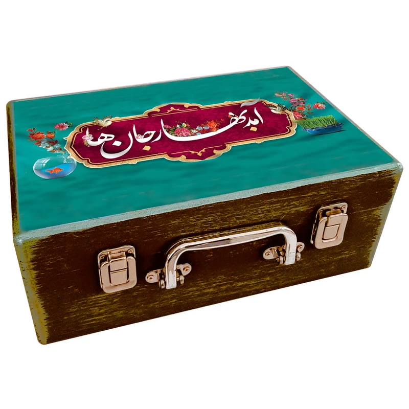 جعبه هدیه چوبی مدل چمدان طرح نوروز ایرانی کد WS652