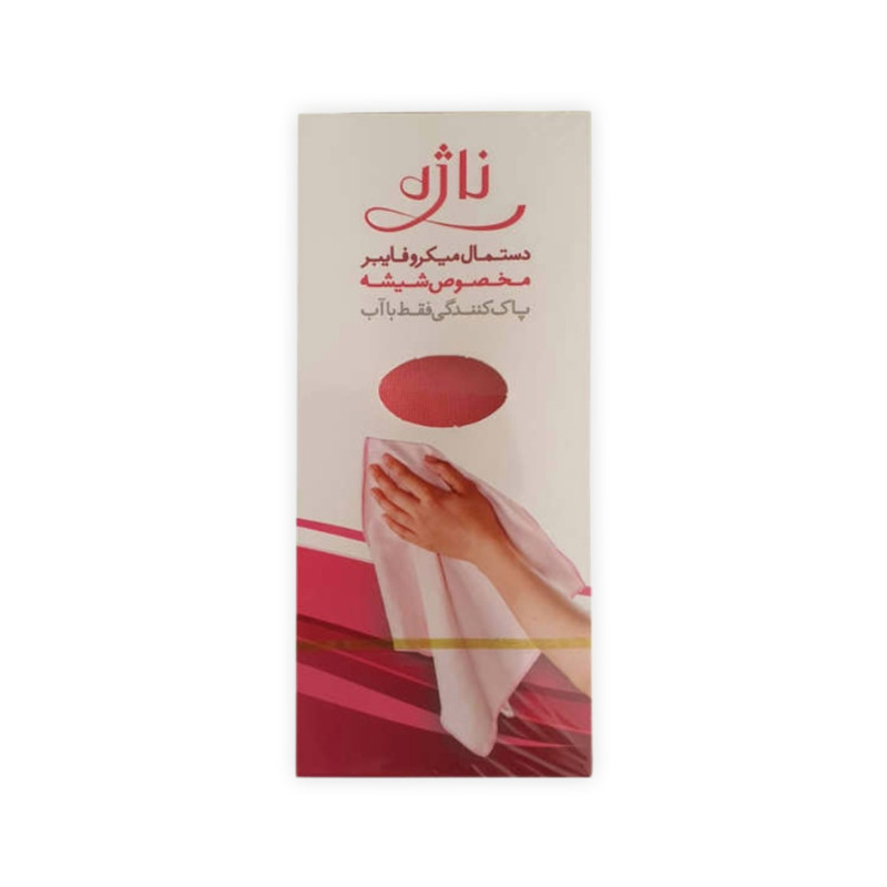 دستمال نظافت ناژه مدل میکروفایبر دستمال نظافت ناژه مدل میکروفایبر