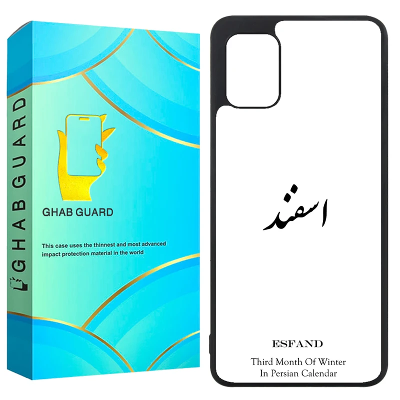 کاور قاب گارد طرح اسفند مدل GCHPA31 مناسب برای گوشی موبایل سامسونگ Galaxy A31