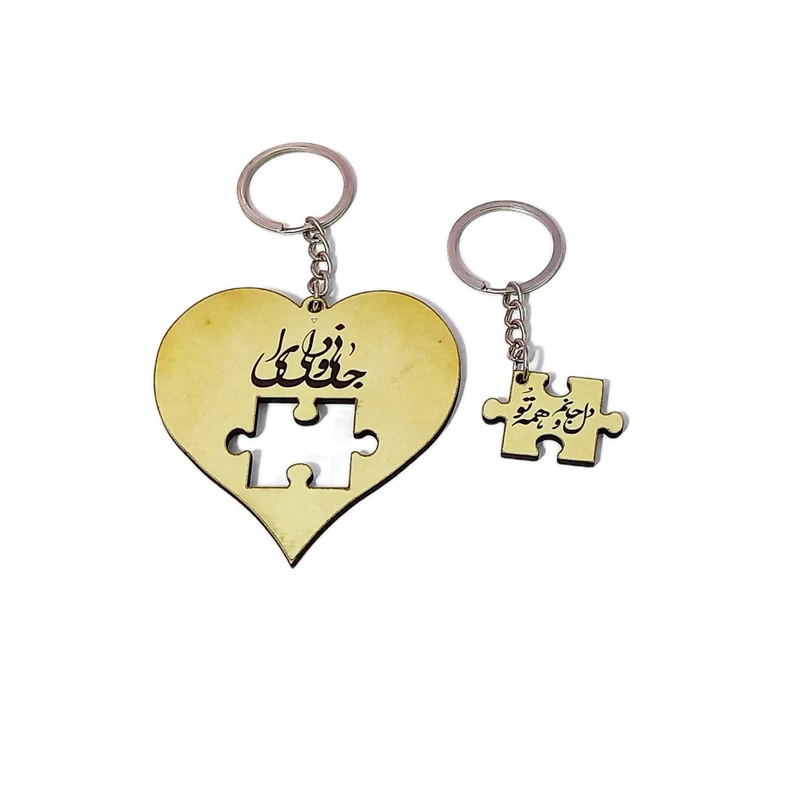 جاکلیدی طرح قلب مدل جانی و دلی مجموعه 2 عددی