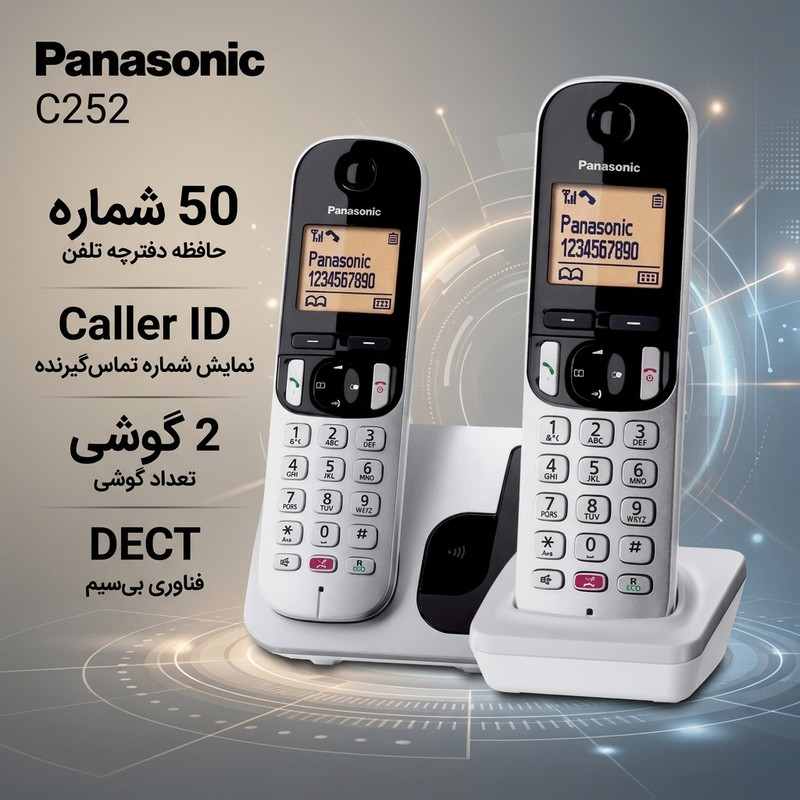 تلفن پاناسونیک مدل C252
