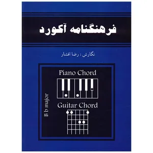 Chords Dictionary