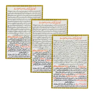 دعا حرز حضرت فاطمه زهرا (س) کد 02 بسته 3 عددی