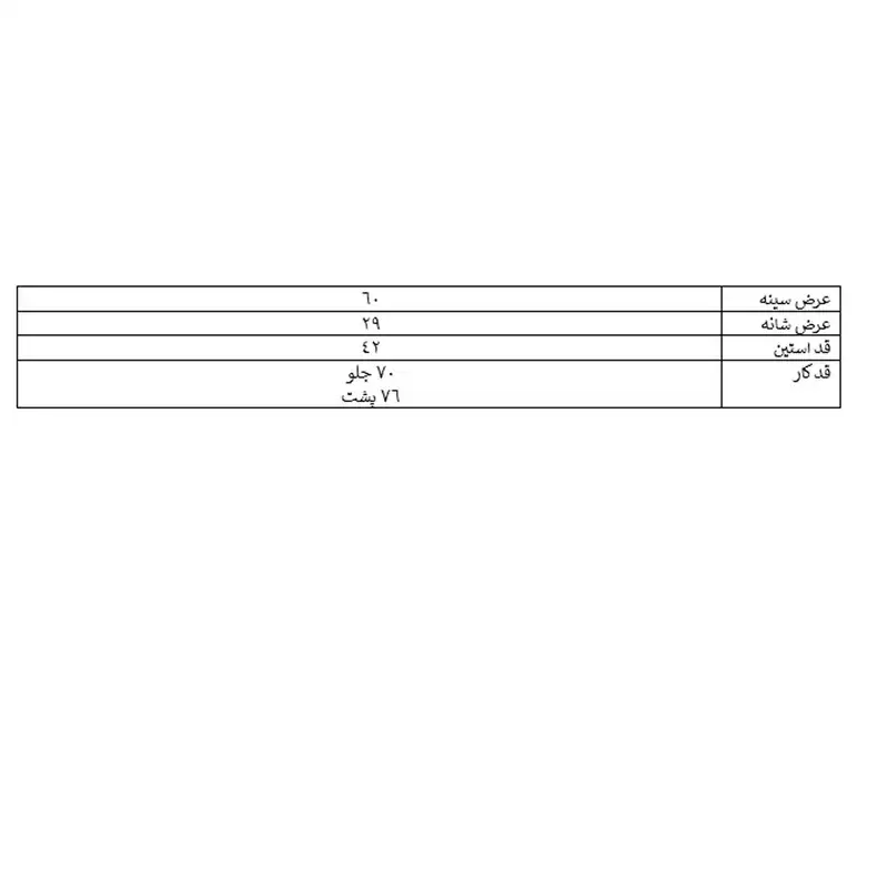 کت زنانه مدل تدی