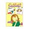 کتاب شادی را انتخاب کن اثر جودی وود برن نشر ایران بان