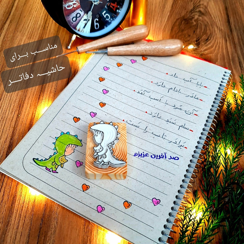 مهر طرح پسرک و دایناسور فانتزی کد 1024