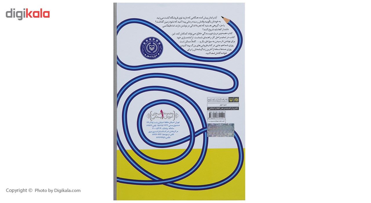 کتاب آموزش نویسندگی همه چیز درباره نویسندگی خلاق اثر کرول وایتلی main 1 2