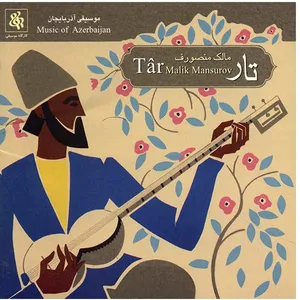 آلبوم موسیقی تار - مالک منصورف