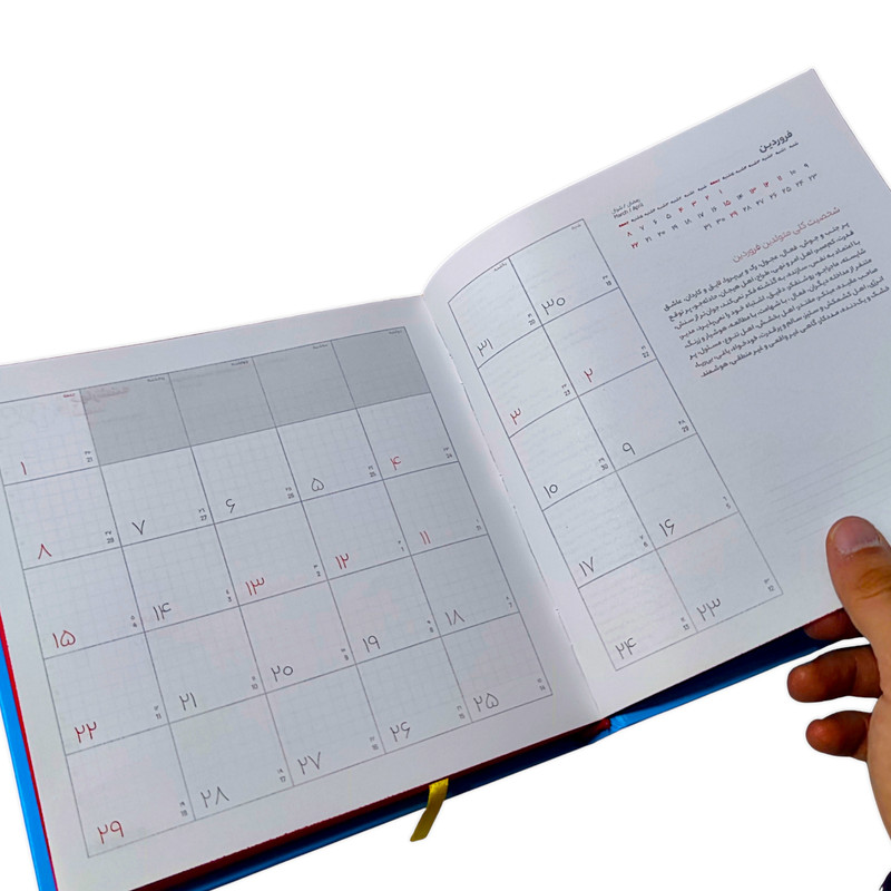 سالنامه سال 1404 الیپون مدل 4514