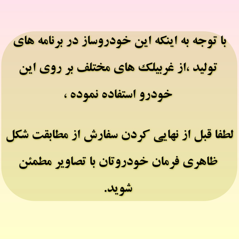 روکش فرمان فرمونو مدل بازودار طرح کلاسیک مناسب برای پژوSLX