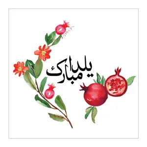 کارت پستال یلدا مدل 103