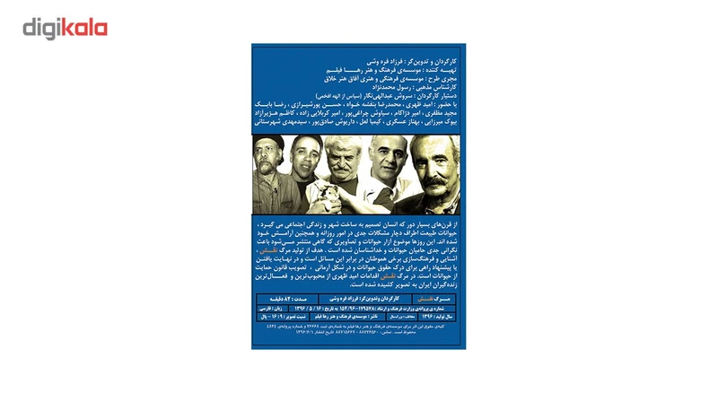 عکس شماره 3 : مستند مرگ نقش اثر فرزاد فره وشی