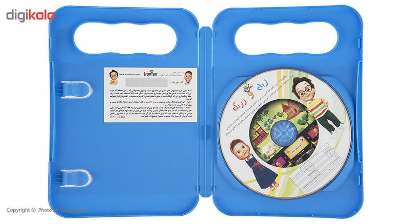 نرم افزار آموزشی زبل و زرنگ 1 نشر ایرانیان نرم افزار آموزشی زبل و زرنگ 1 نشر ایرانیان