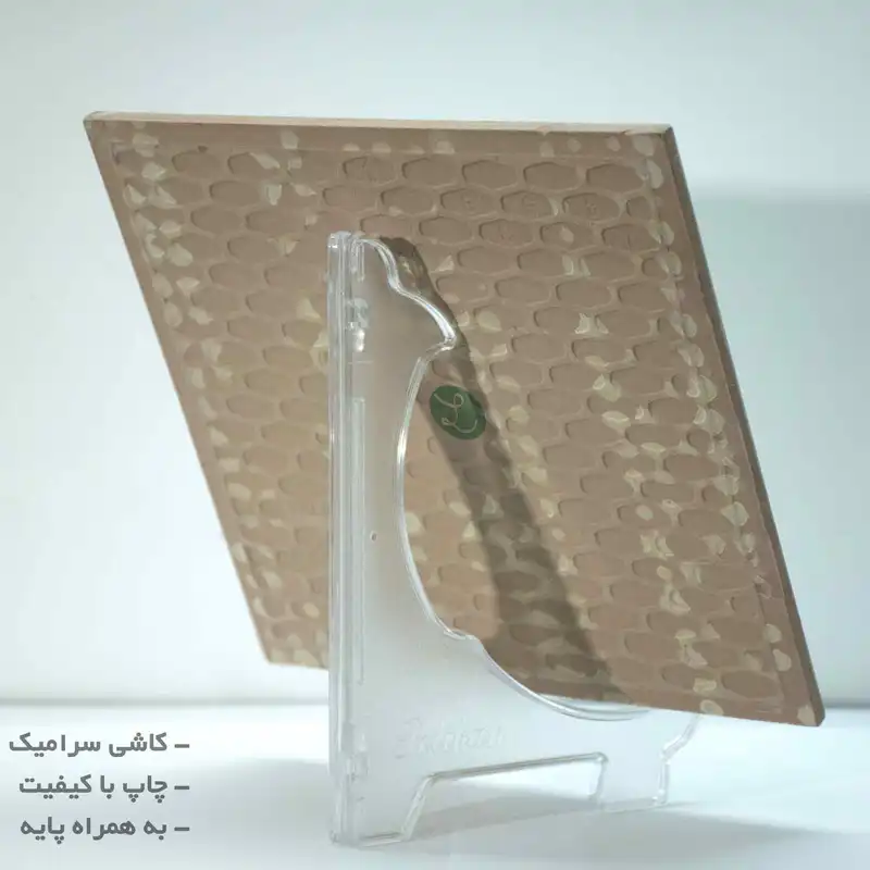 تابلو کاشی کاری ژالینو مدل چشم نظر کد 001