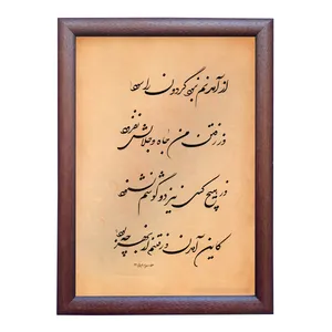  تابلو خطاطی اثر رویا سلیمانی مدل NTK424