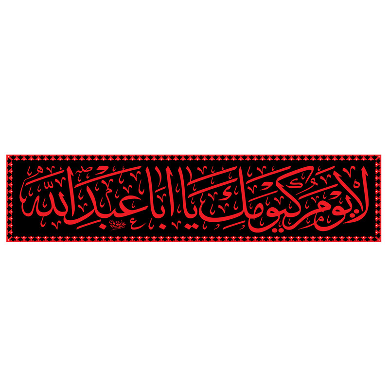 پرچم مدل حرمی h3