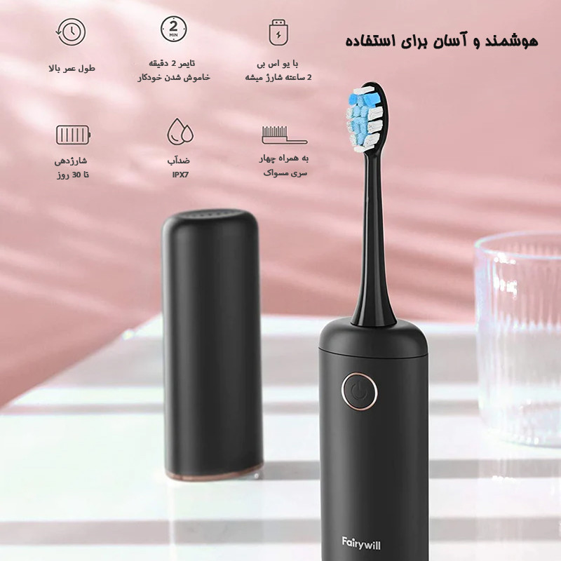 مسواک برقی فایری ویل مدل T9 Travel مسواک برقی فایری ویل مدل T9 Travel