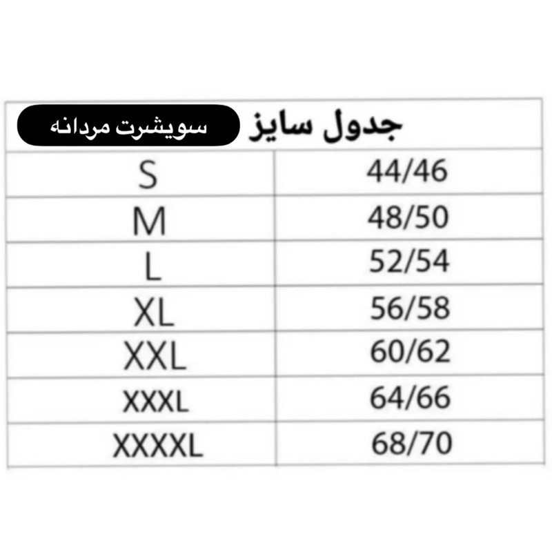 سویشرت ورزشی مردانه مدل A500