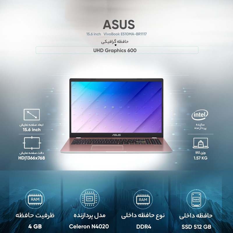 لپ تاپ 15.6 اینچی ایسوس مدل VivoBook E510MA-BR1117 لپ تاپ 15.6 اینچی ایسوس مدل VivoBook E510MA-BR1117
