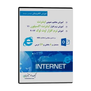 آموزش تصویری Internet and Outlook 2013 نشر نیک راد سیستم