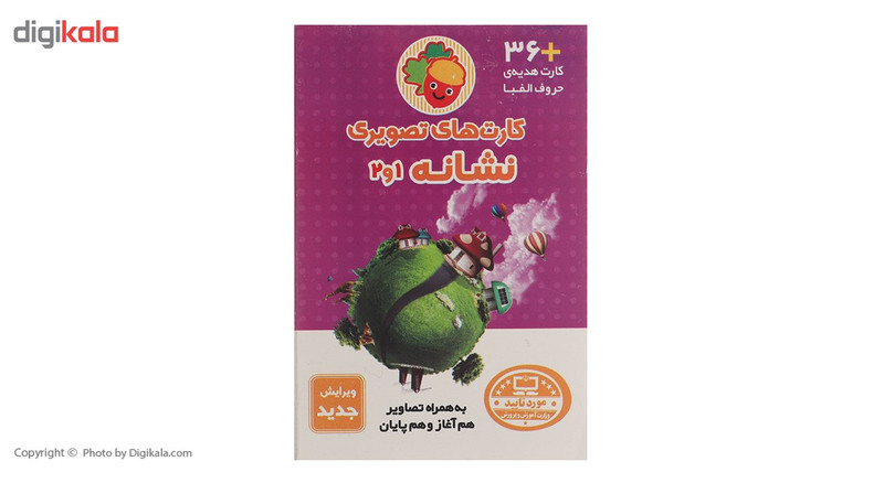 کتاب کارت های تصویری نشانه