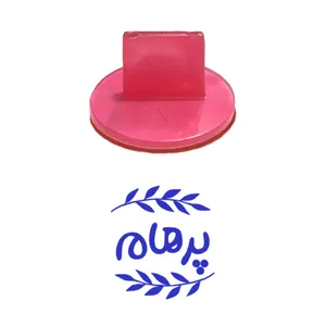 مهر حس آمیزی مدل برگی طرح پرهام