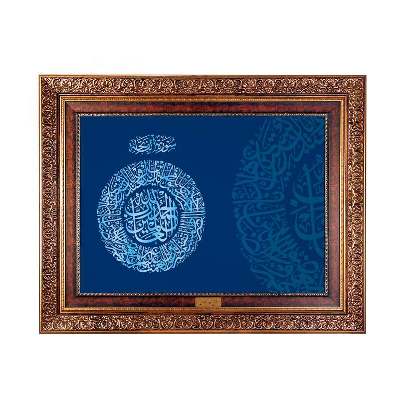 تابلو فرش ماشینی نقش نگار رضوی طرح آیه کد 2580C