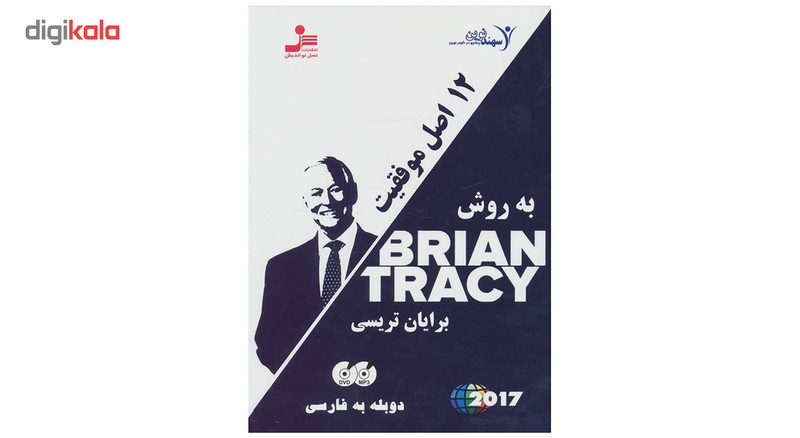 فیلم آموزشی 12 اصل موفقیت به روش برایان تریسی فیلم آموزشی 12 اصل موفقیت به روش برایان تریسی