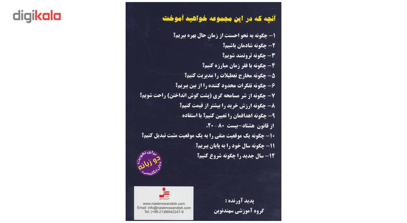 فیلم آموزشی 12 اصل موفقیت به روش برایان تریسی فیلم آموزشی 12 اصل موفقیت به روش برایان تریسی