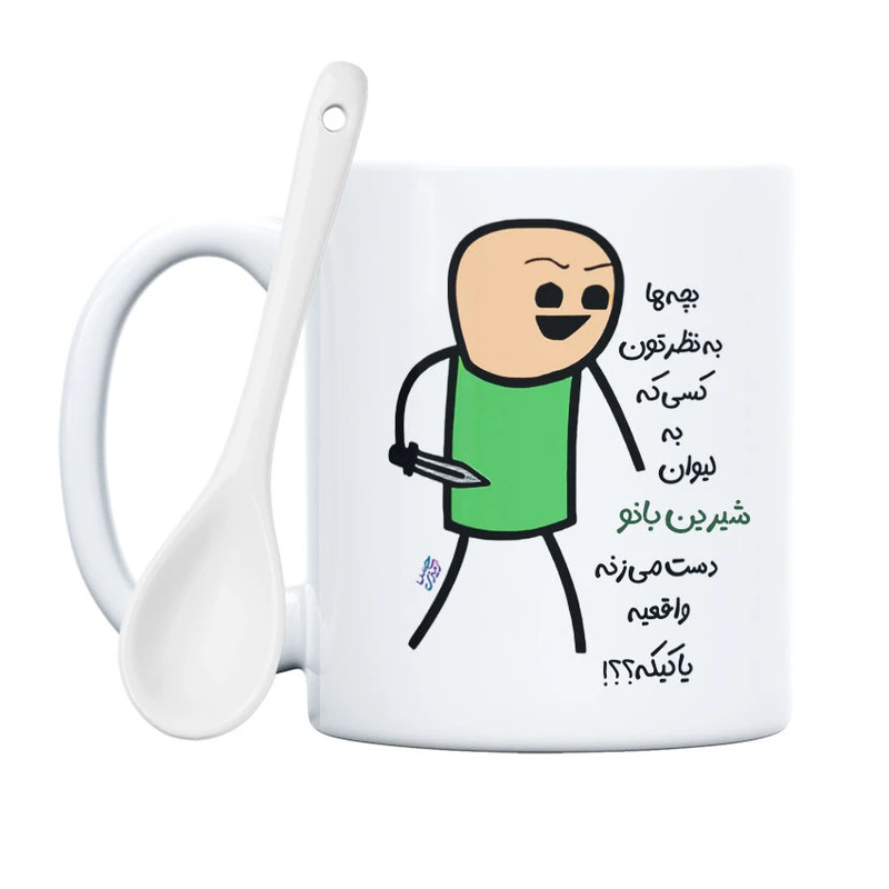 ماگ حس آمیزی طرح واقعیه یا کیکه مدل شیرین بانو